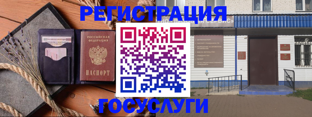 прописка для военкомата в Высоковске