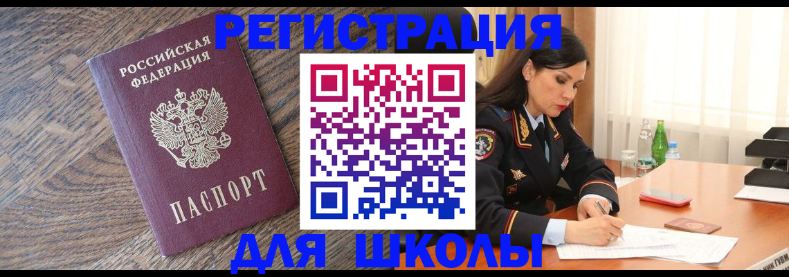 прописка гарантия в Высоковске