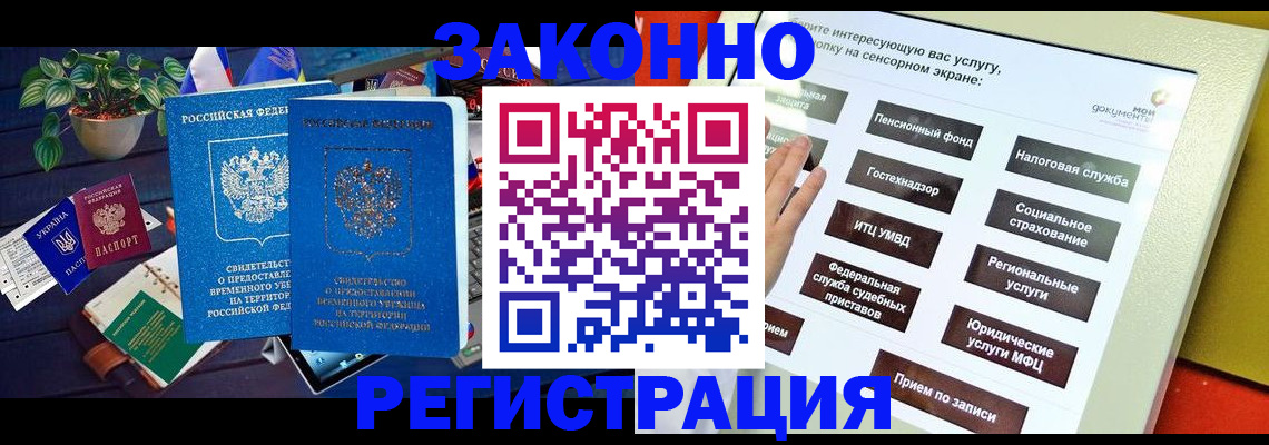 регистрация для дет. сада в Высоковске